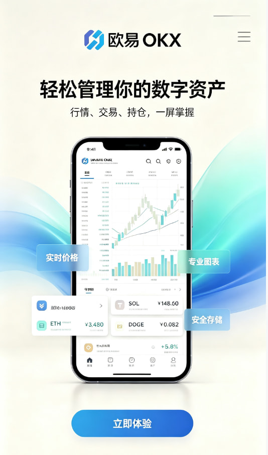 欧交易所官网下载使用经验分享配图